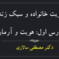تدریس درس اول: هویت و آرمان ارائه سوالات متن درس در خلال تدریس