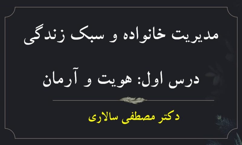 تدریس درس اول: هویت و آرمان ارائه سوالات متن درس در خلال تدریس